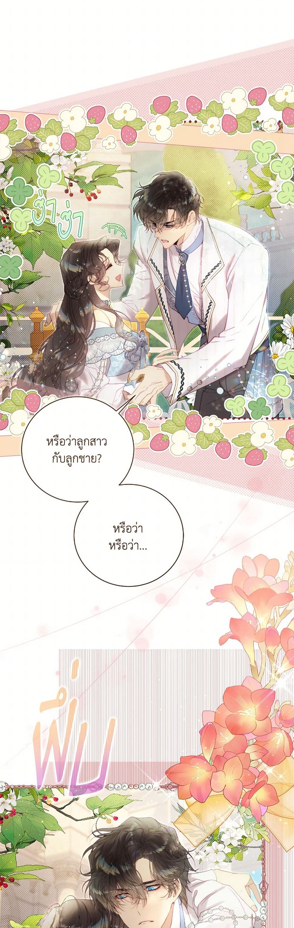 Beatrice page 46