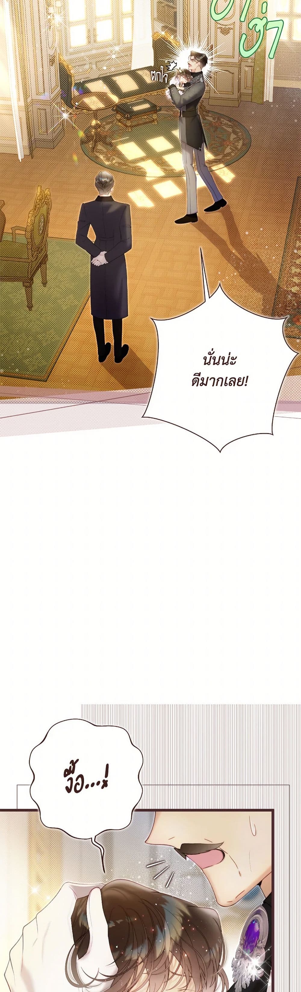 Beatrice page 3