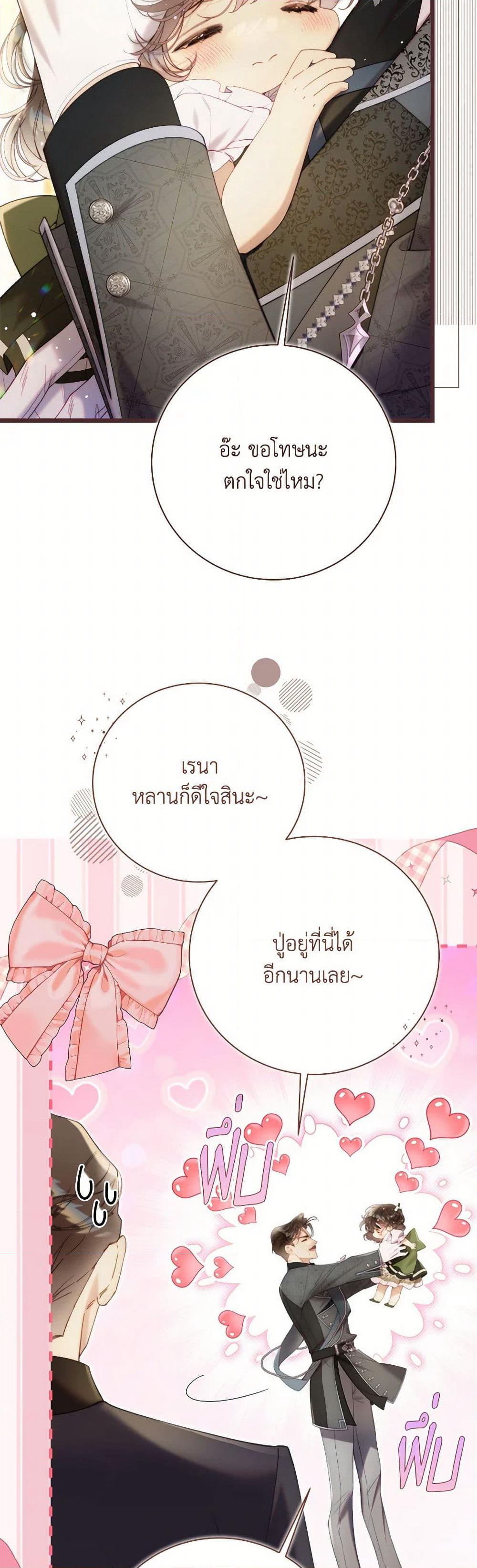 Beatrice page 4