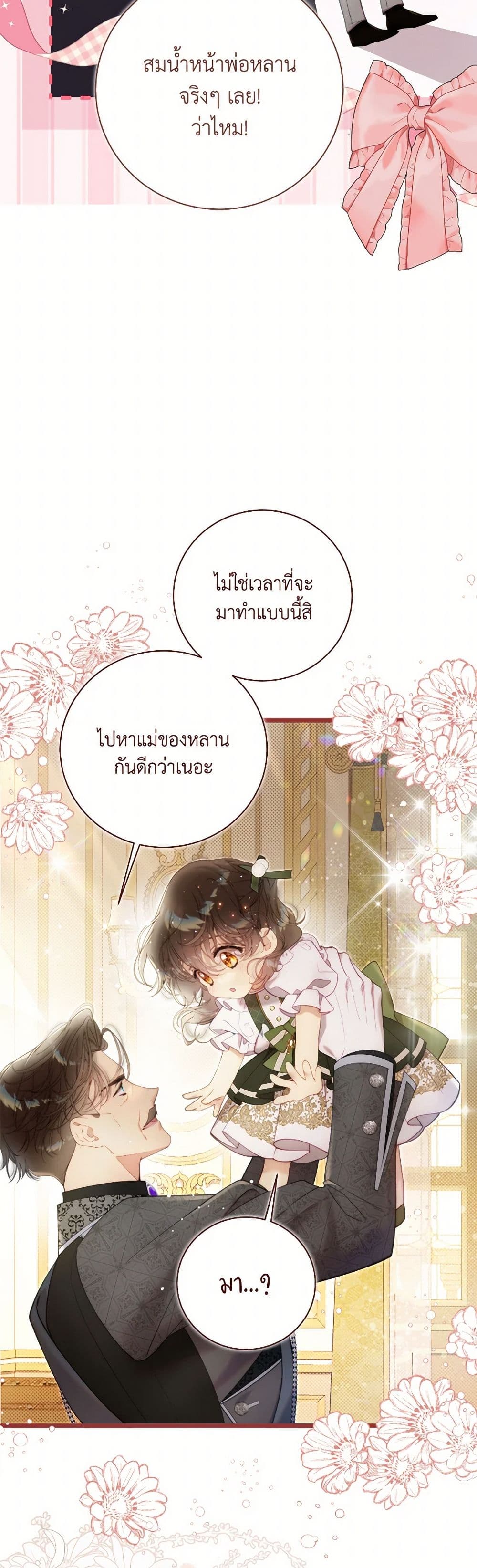 Beatrice page 5
