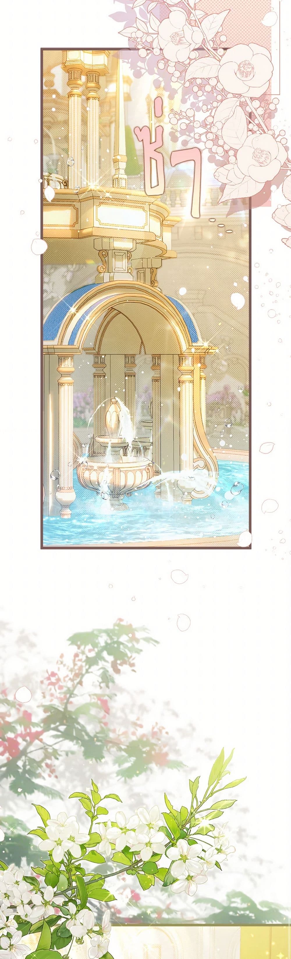 Beatrice page 8