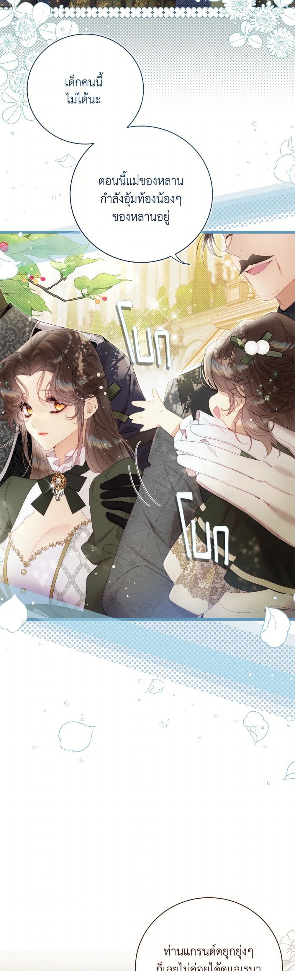 Beatrice page 12