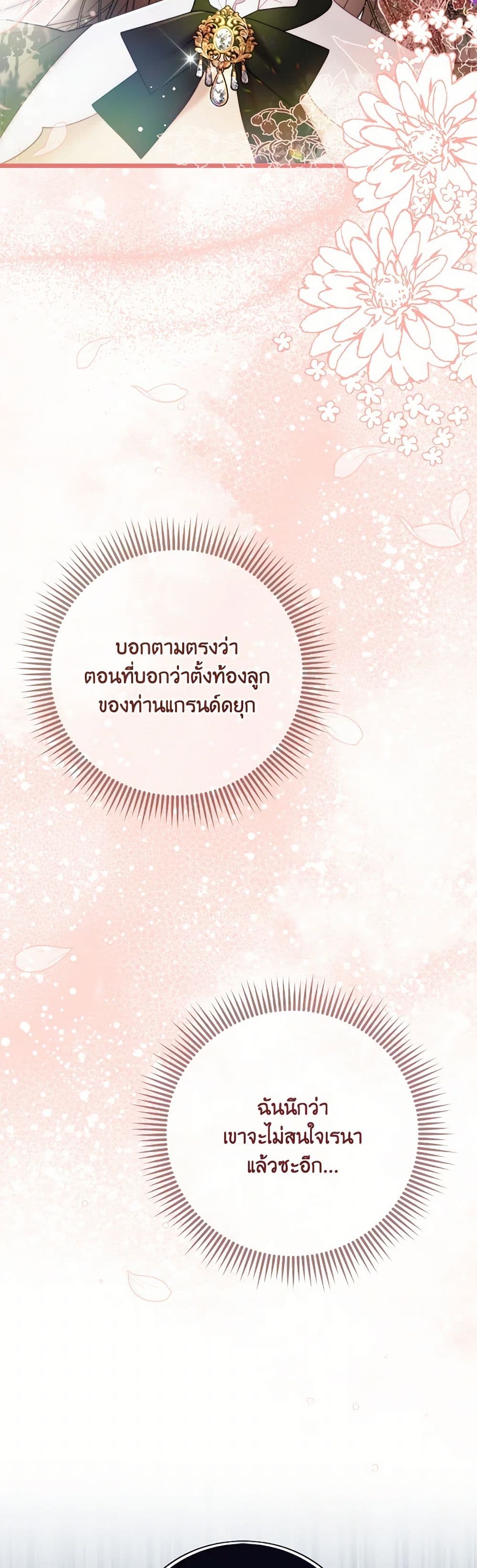 Beatrice page 17