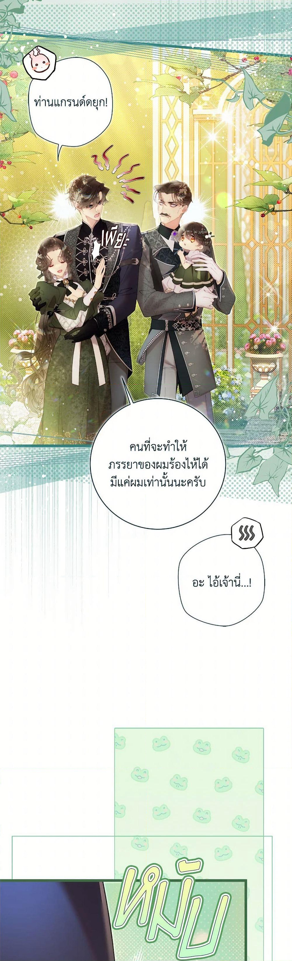 Beatrice page 19