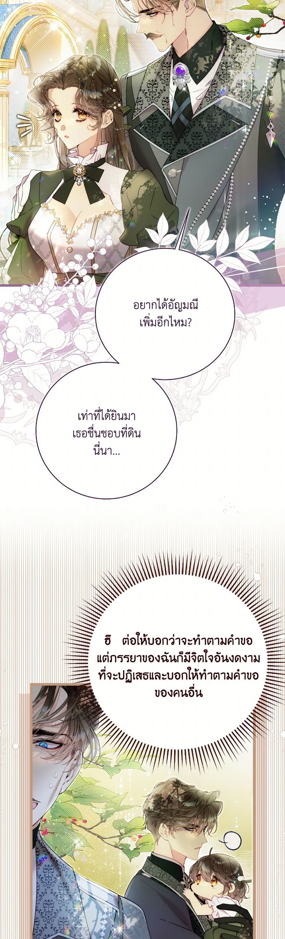 Beatrice page 27