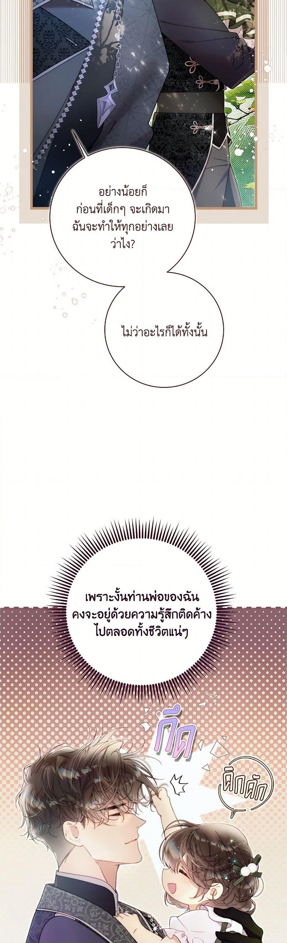 Beatrice page 28