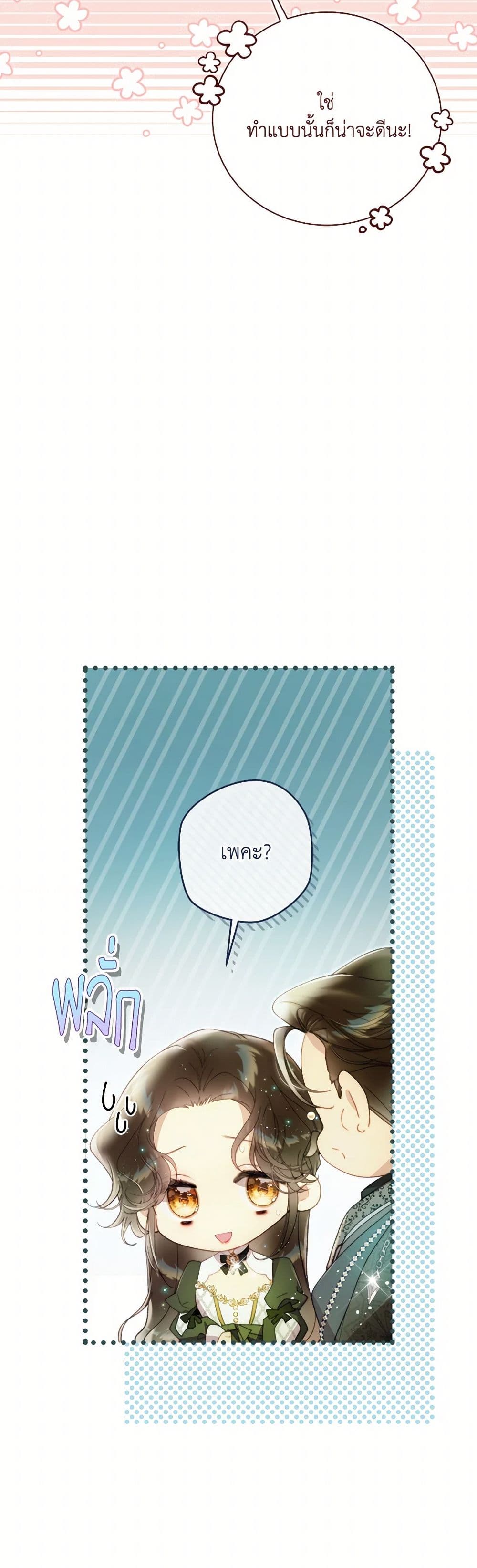 Beatrice page 30