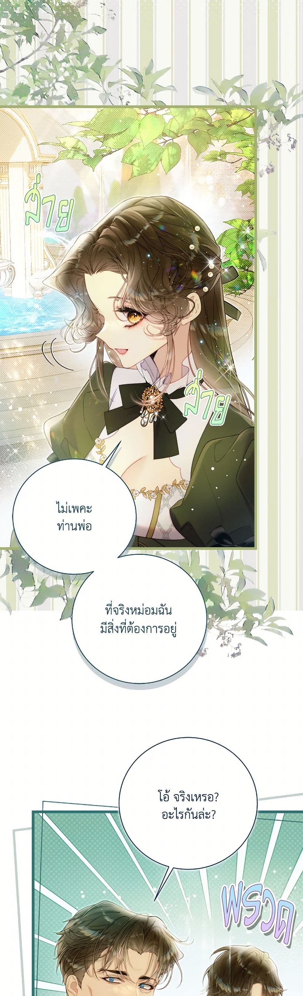 Beatrice page 32