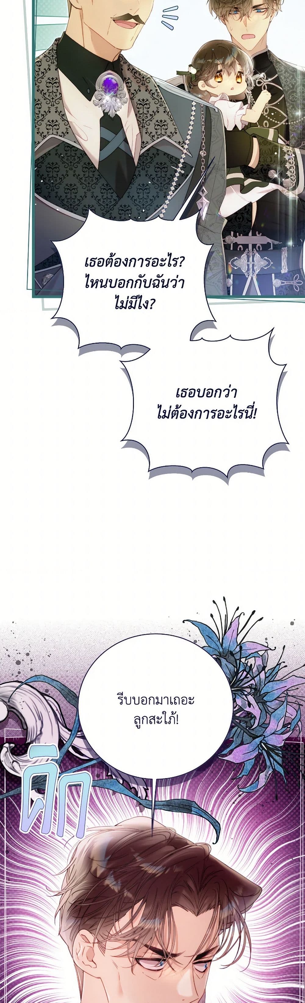 Beatrice page 33