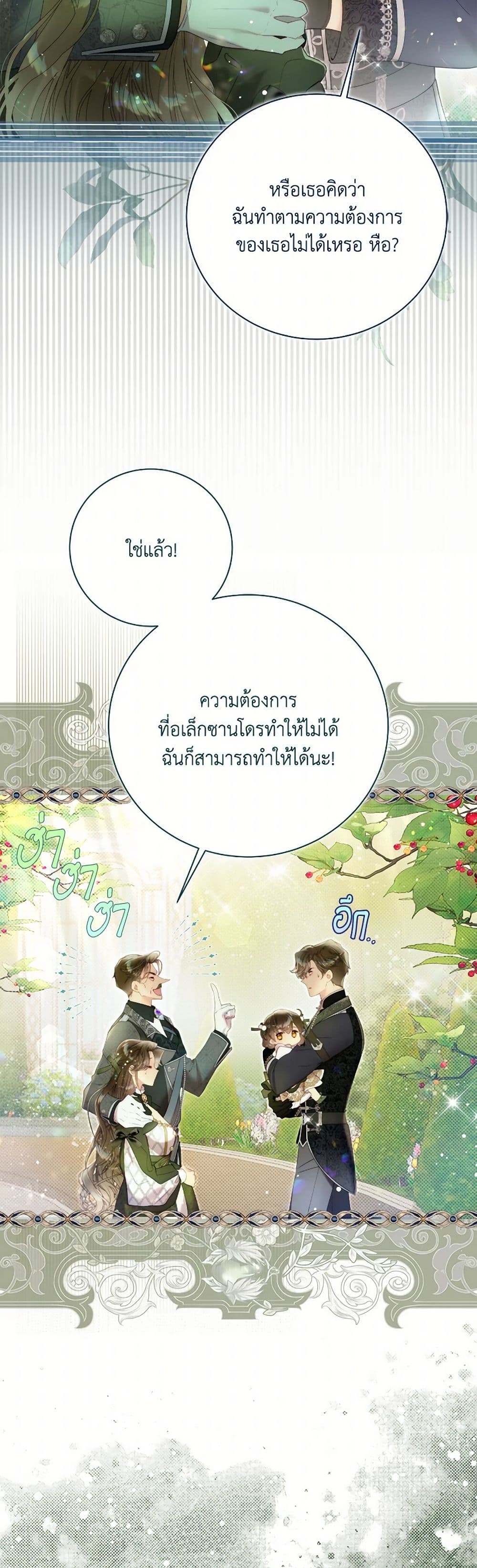 Beatrice page 35