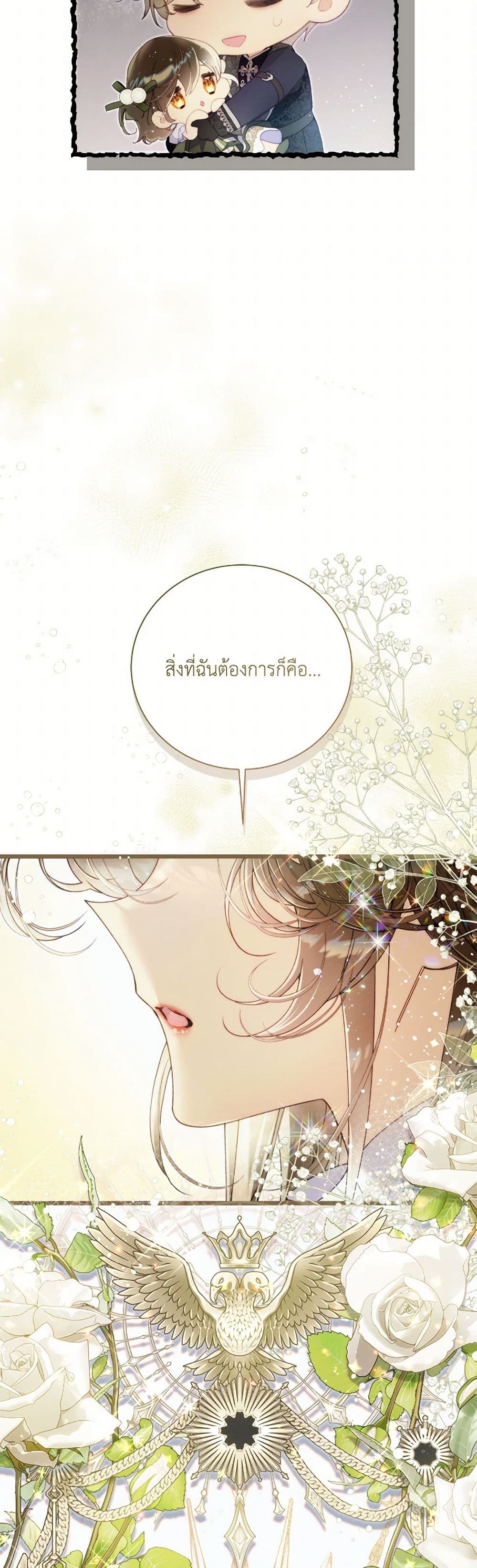 Beatrice page 38
