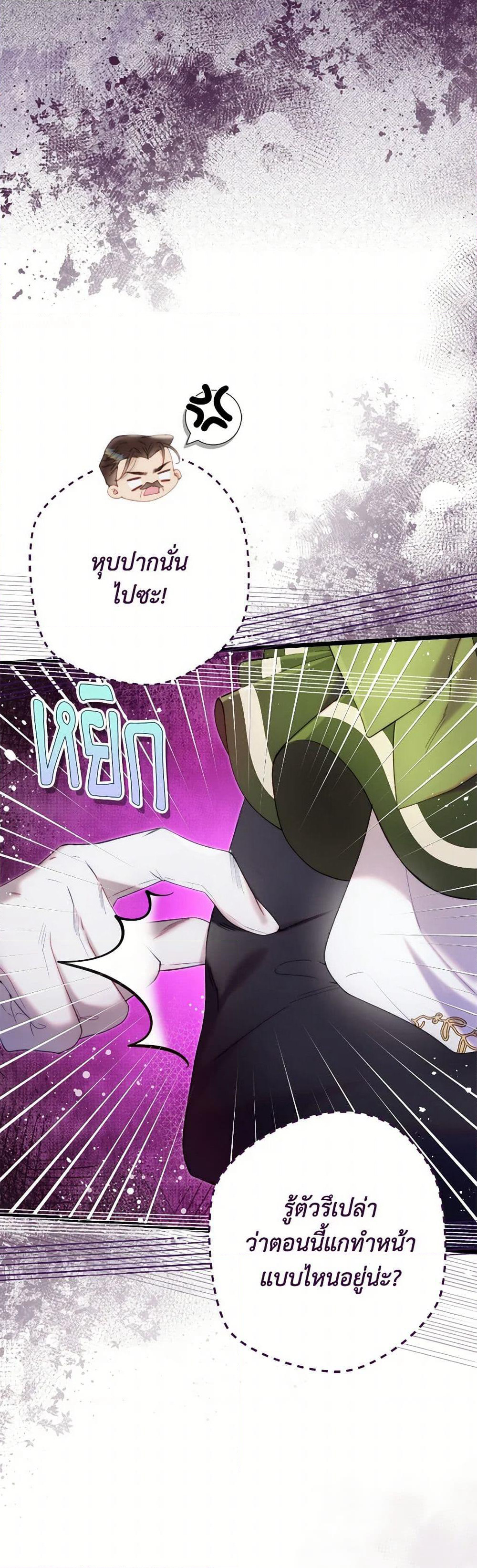 Beatrice page 47