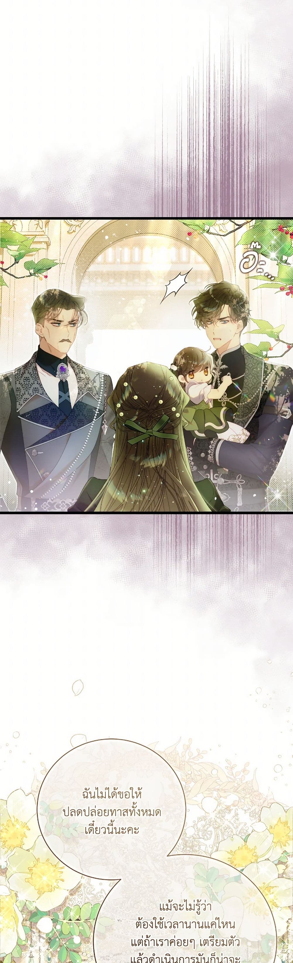 Beatrice page 48
