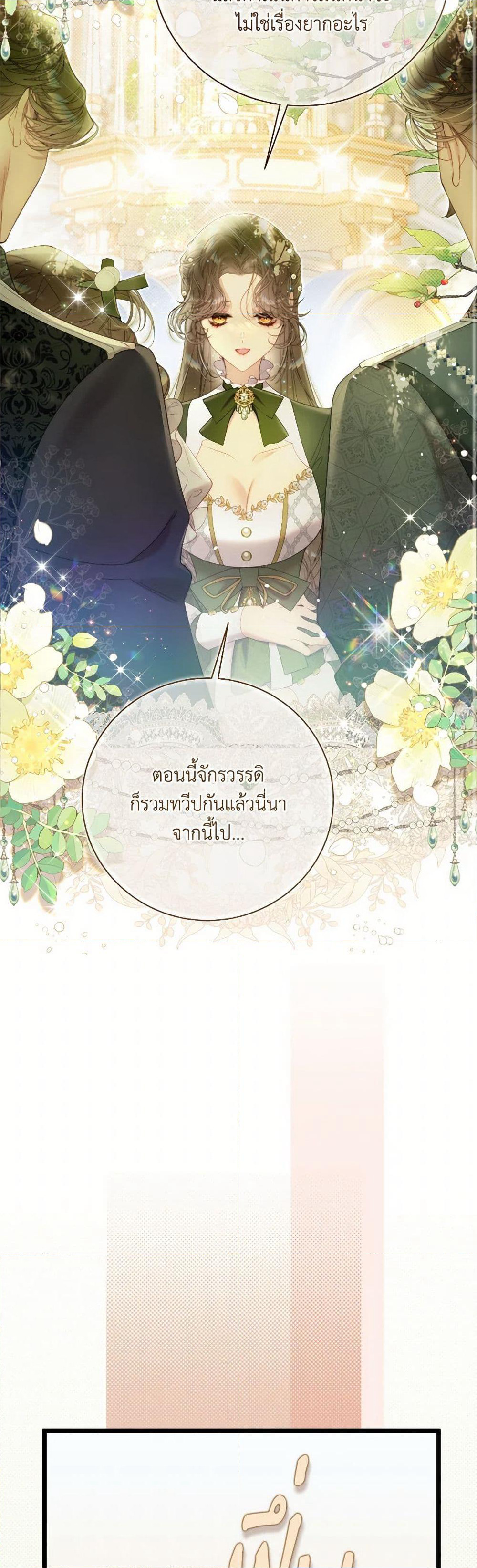 Beatrice page 49