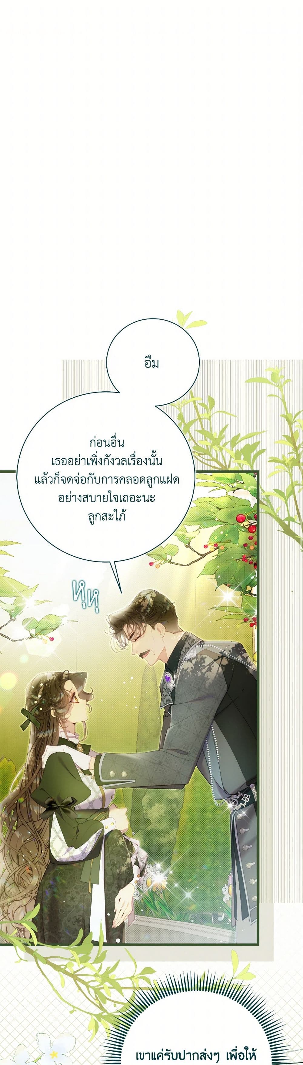 Beatrice page 2