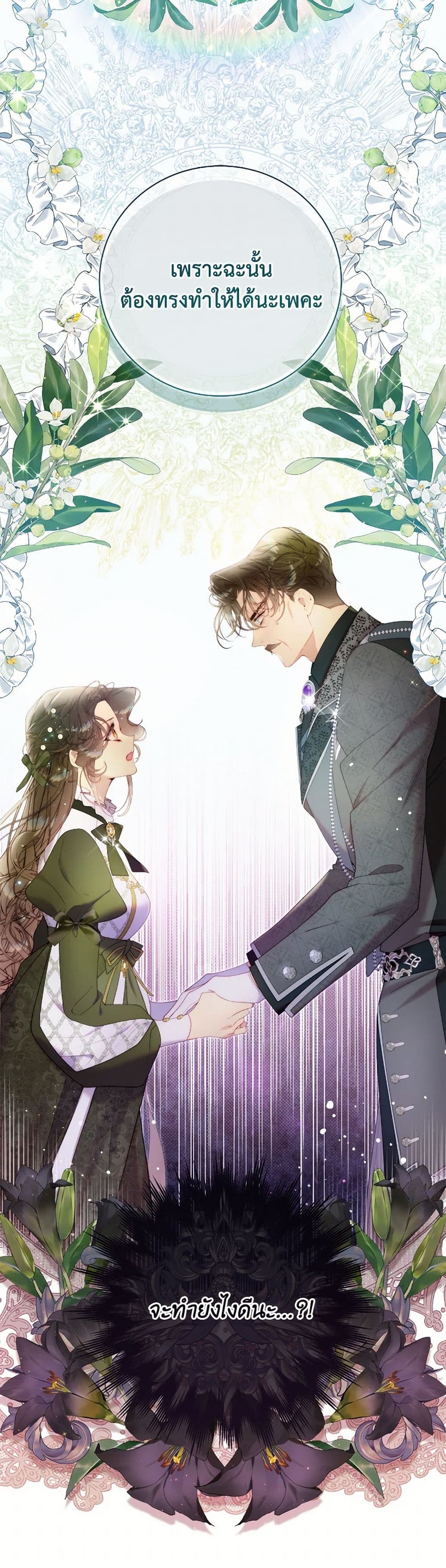 Beatrice page 5