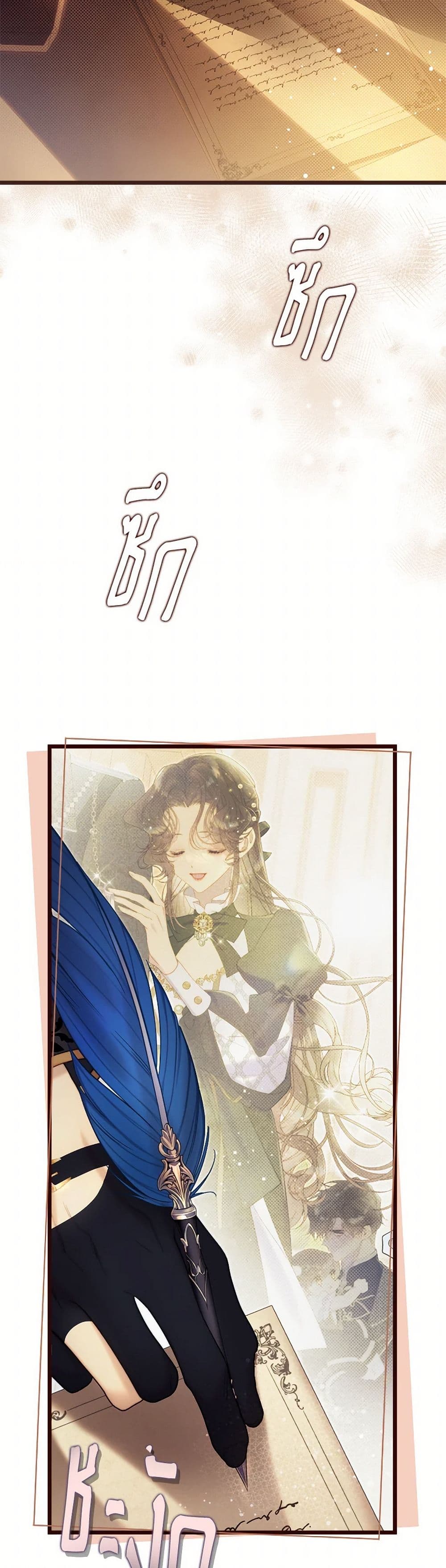 Beatrice page 22