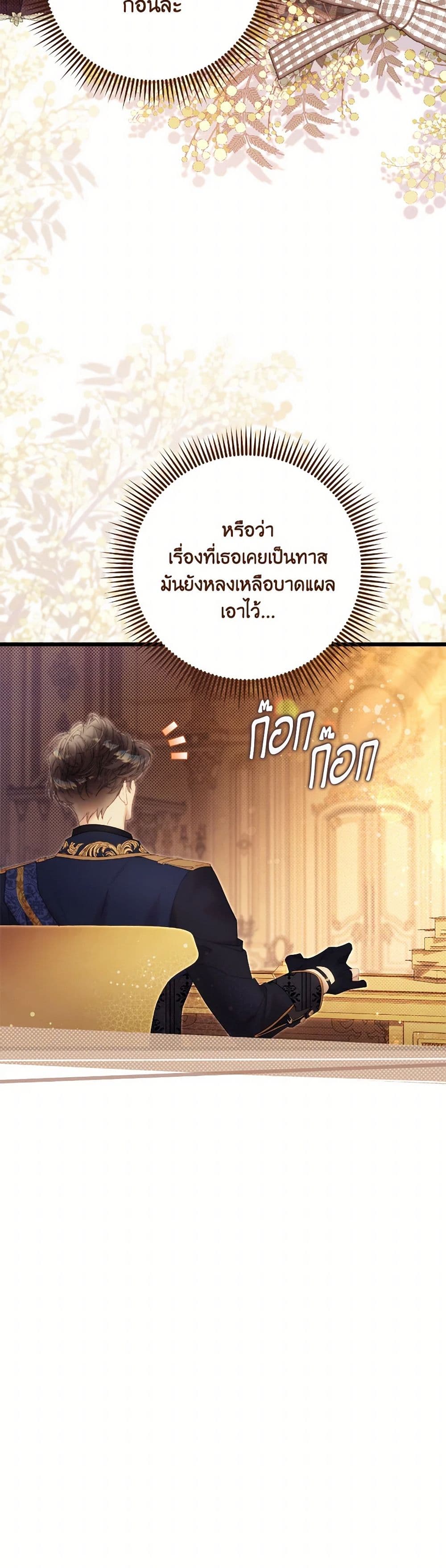 Beatrice page 24