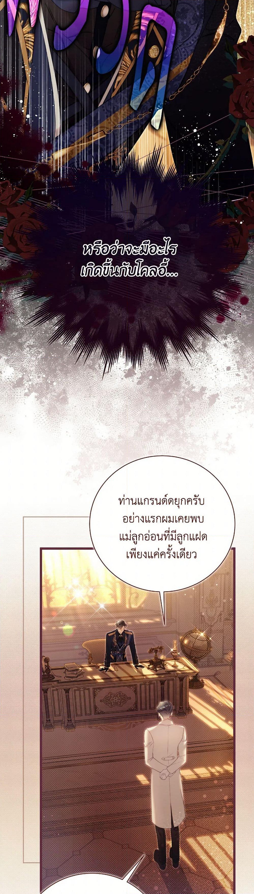 Beatrice page 27