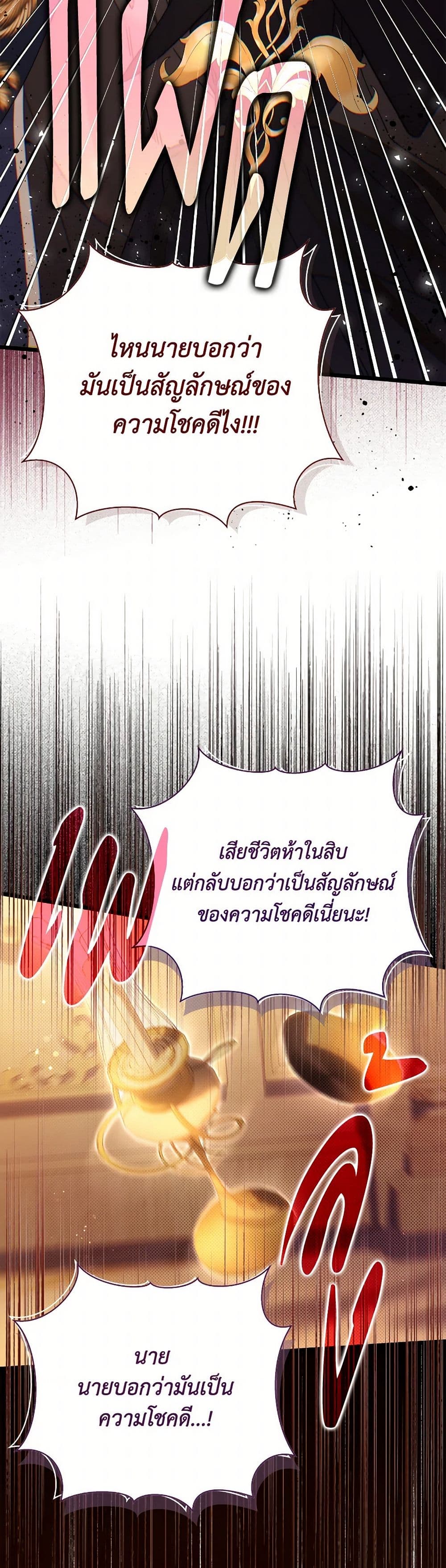 Beatrice page 41