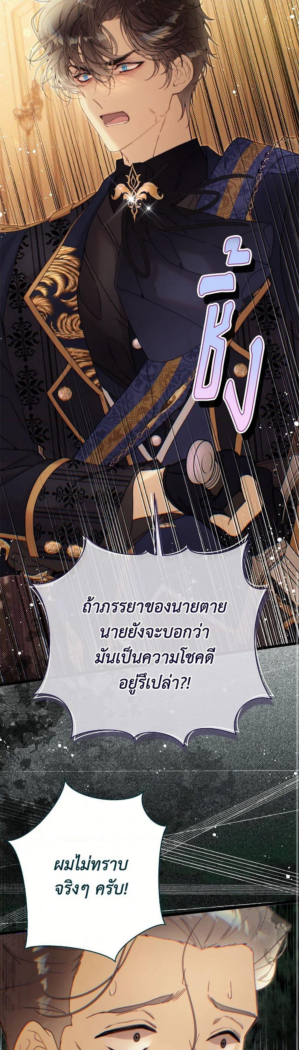 Beatrice page 43