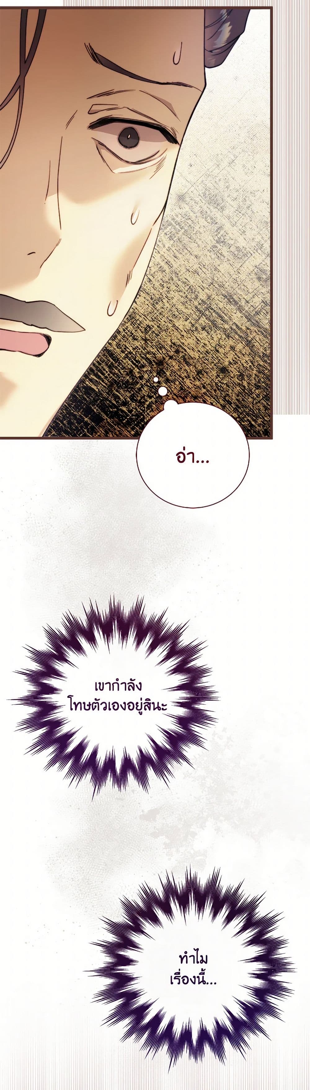 Beatrice page 48