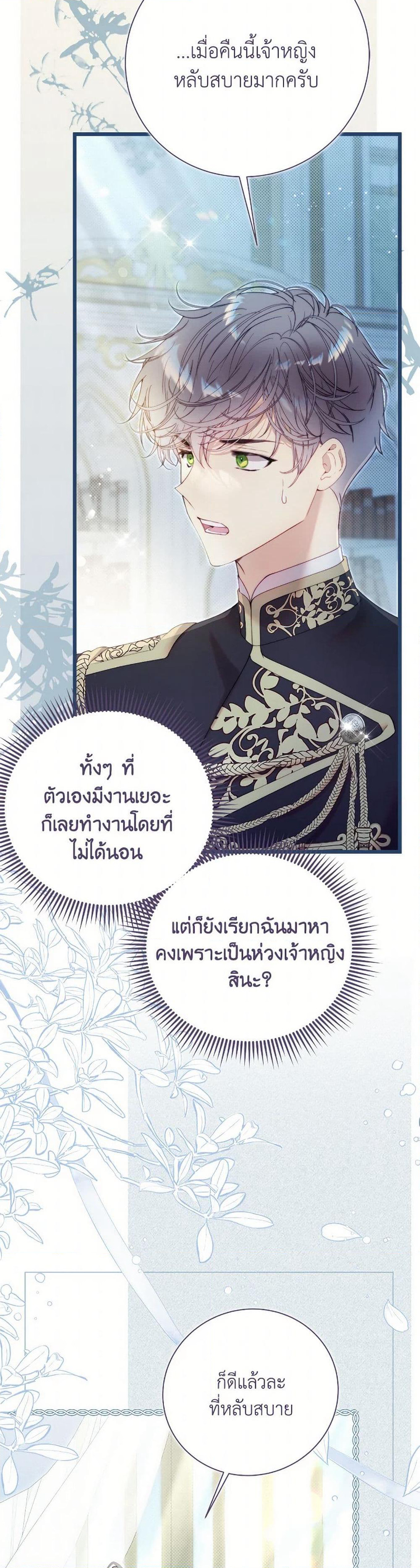 Beatrice page 6