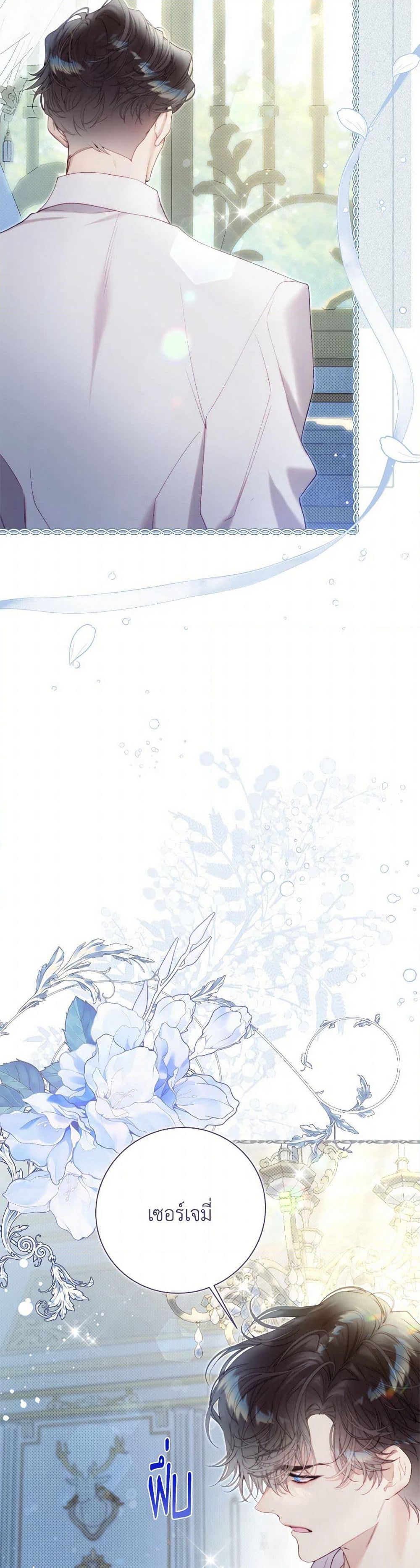 Beatrice page 7