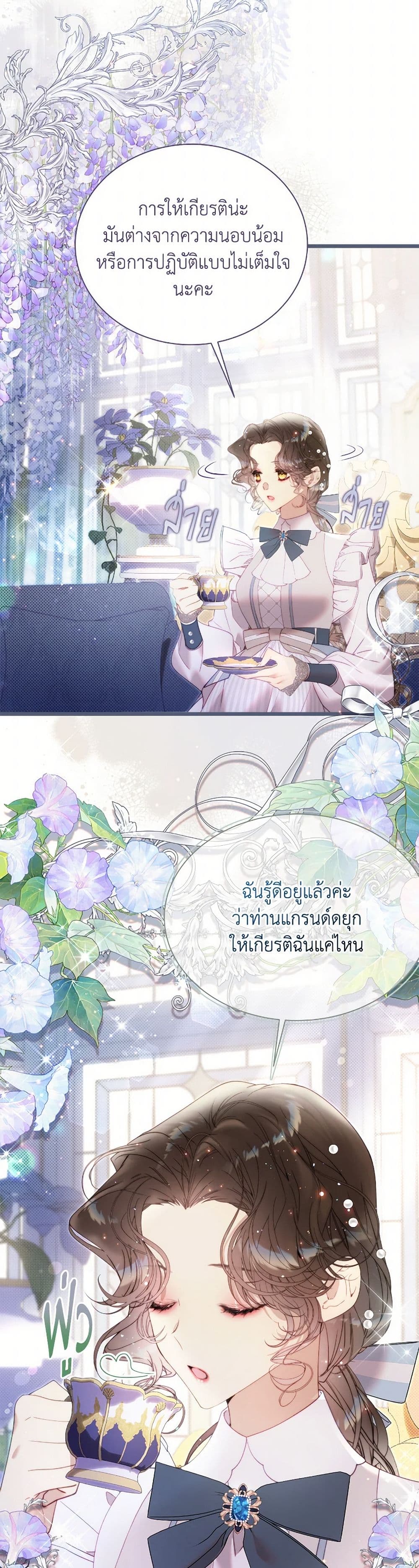 Beatrice page 23