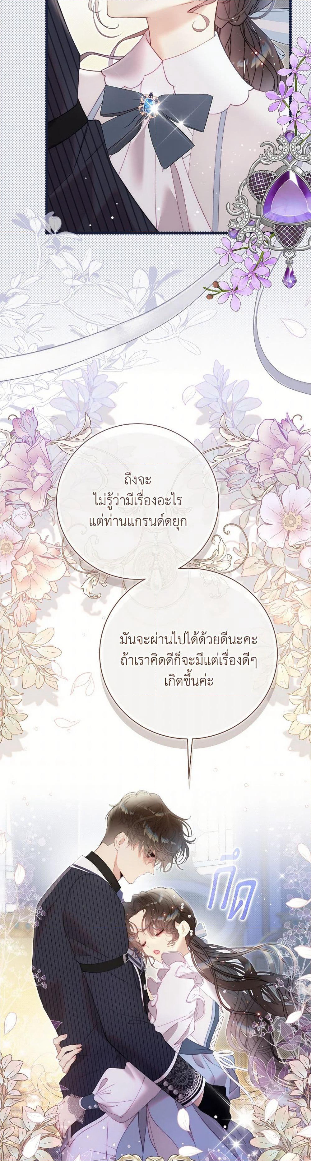 Beatrice page 32