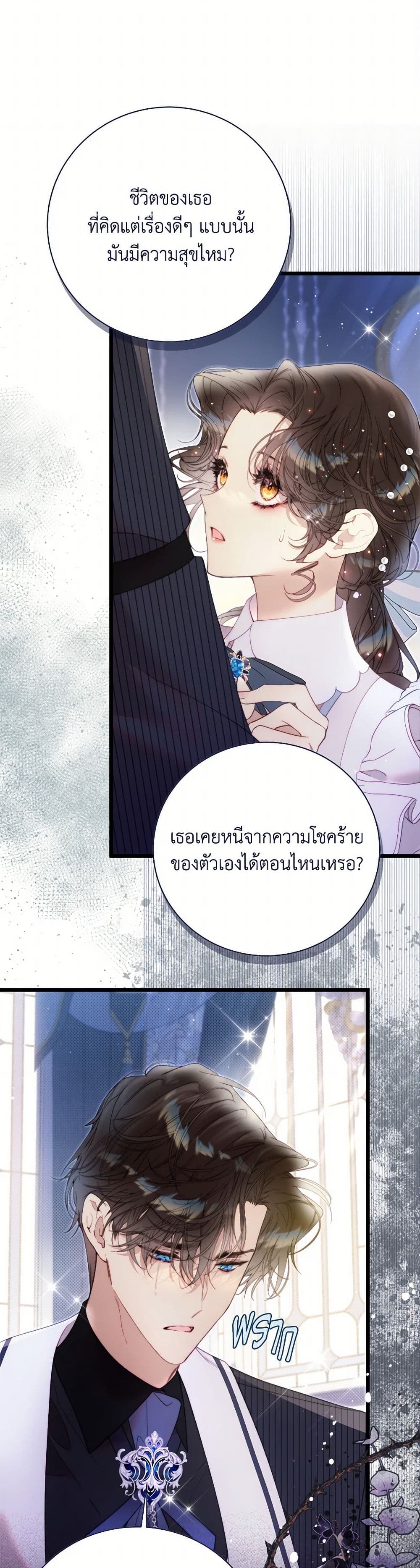 Beatrice page 34