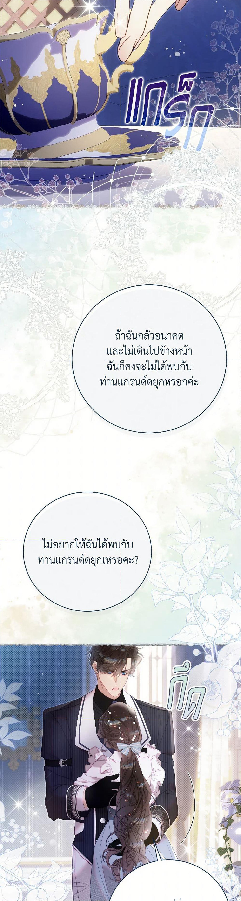 Beatrice page 41