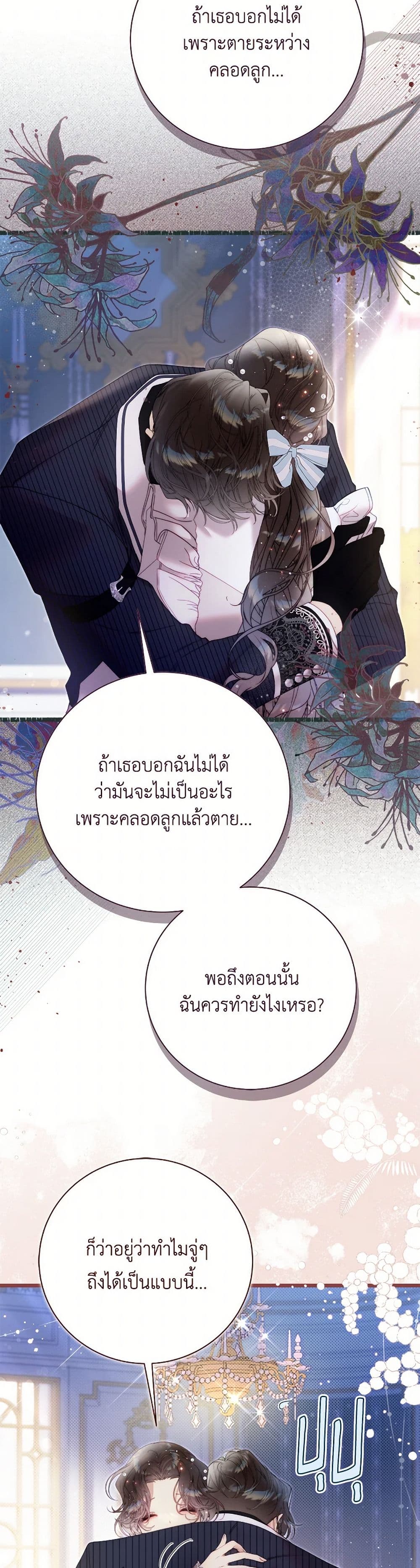 Beatrice page 44