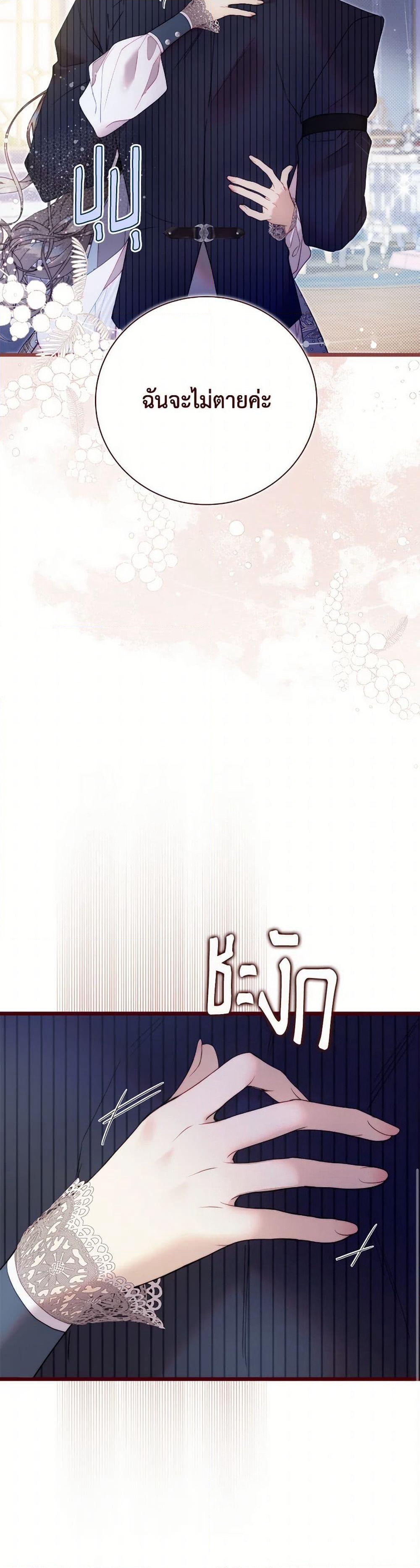 Beatrice page 45