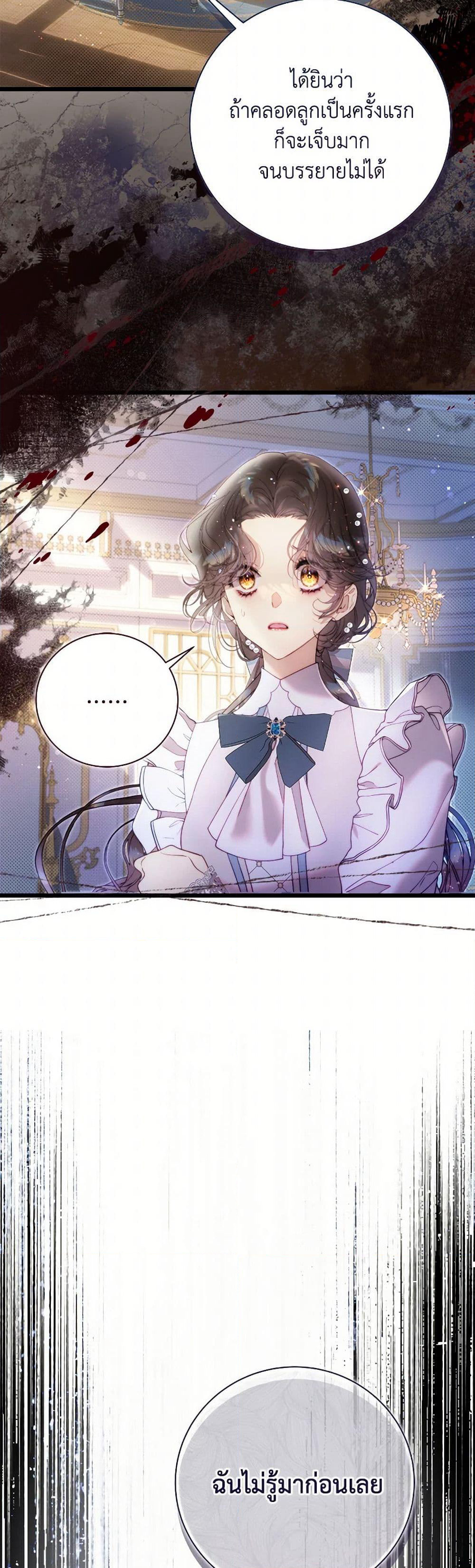 Beatrice page 10