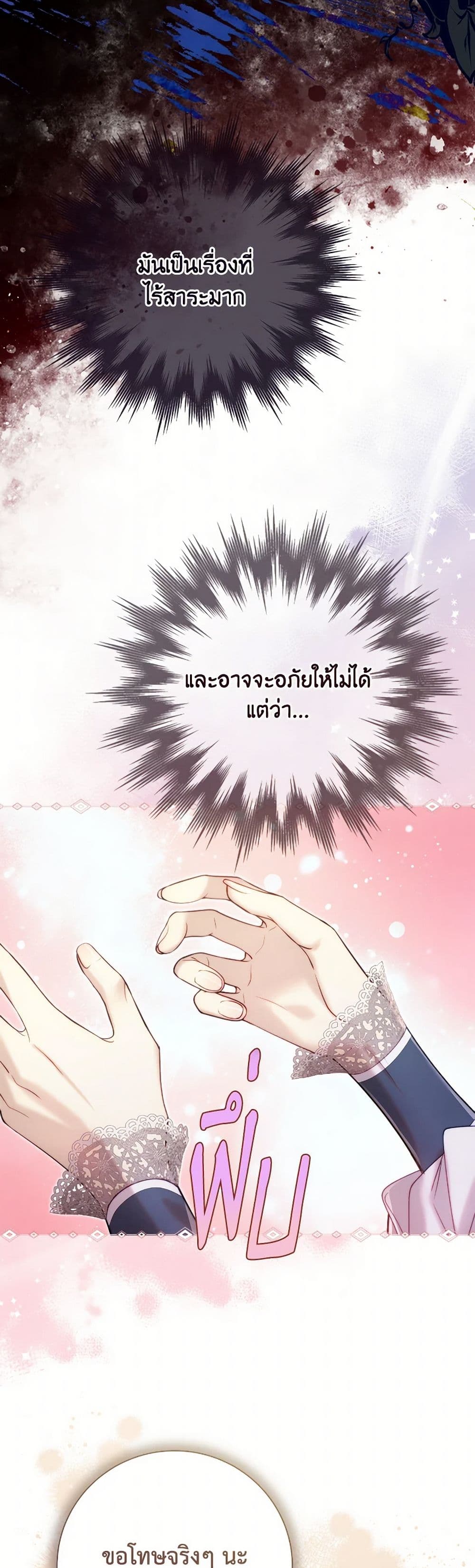 Beatrice page 12