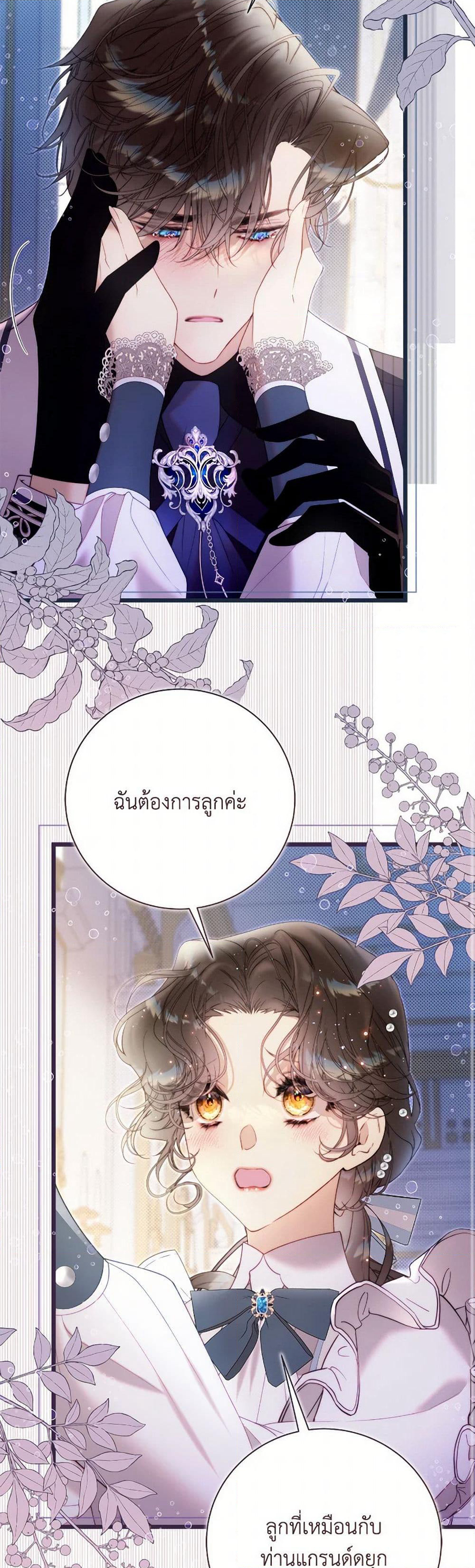 Beatrice page 14