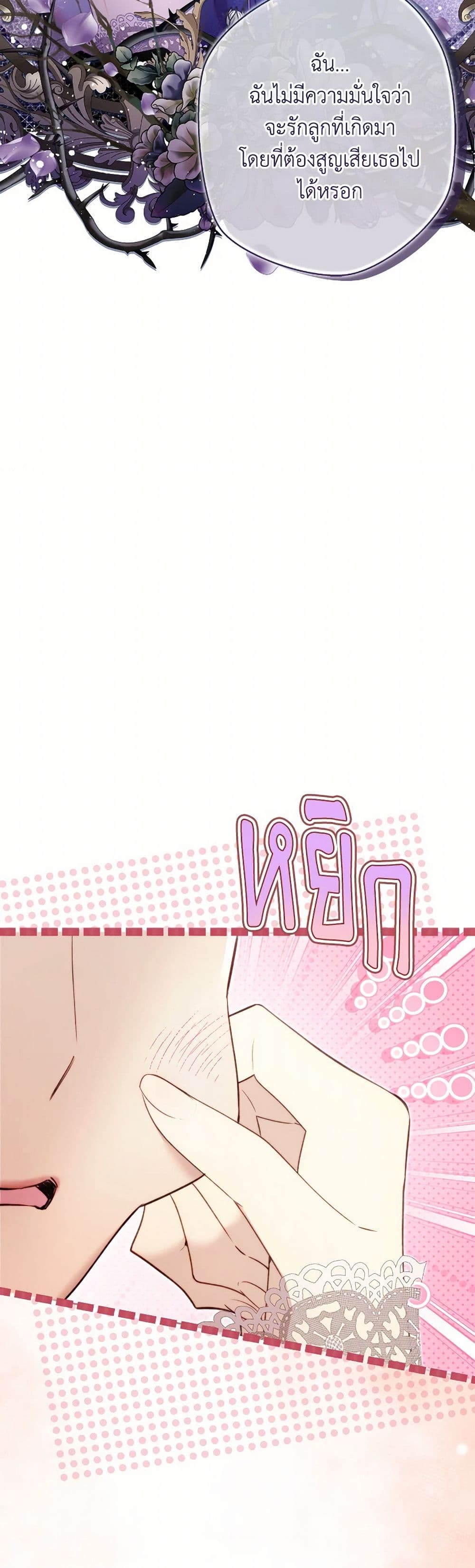 Beatrice page 16