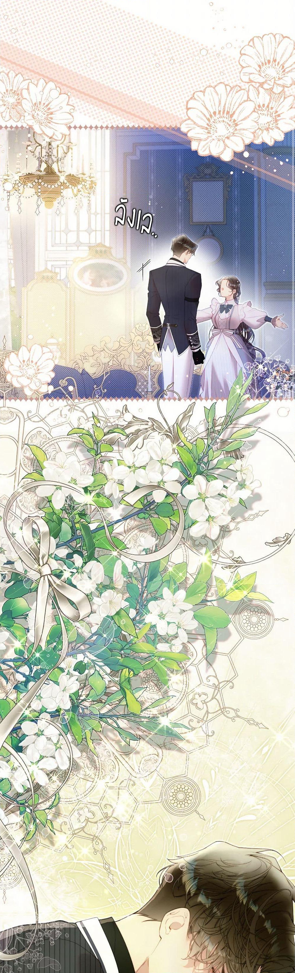 Beatrice page 20