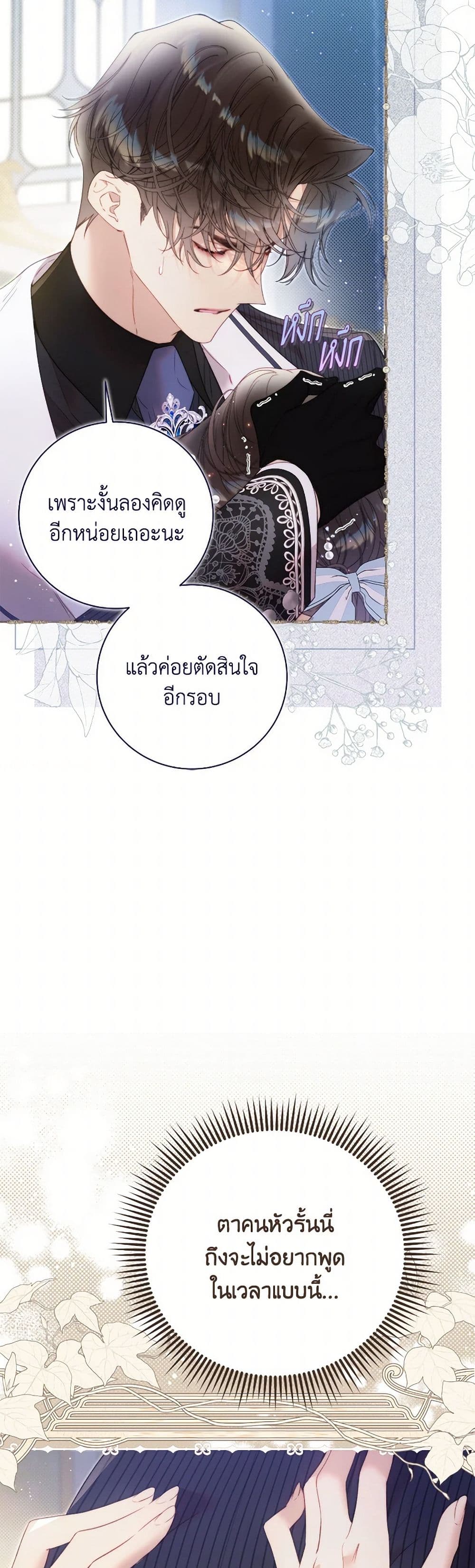 Beatrice page 23