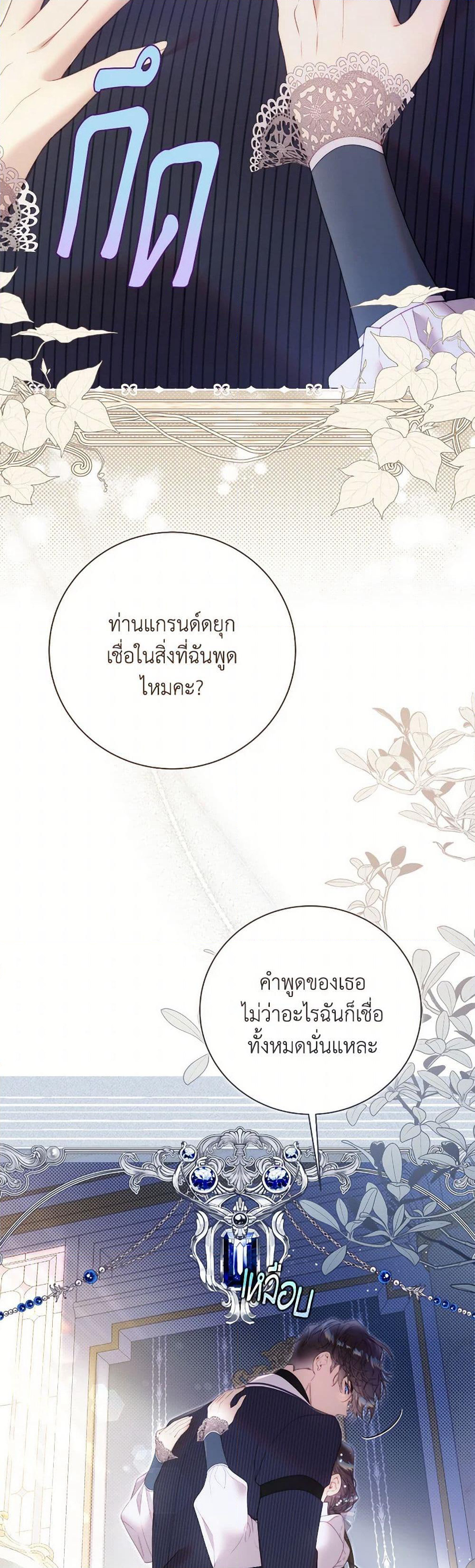 Beatrice page 24