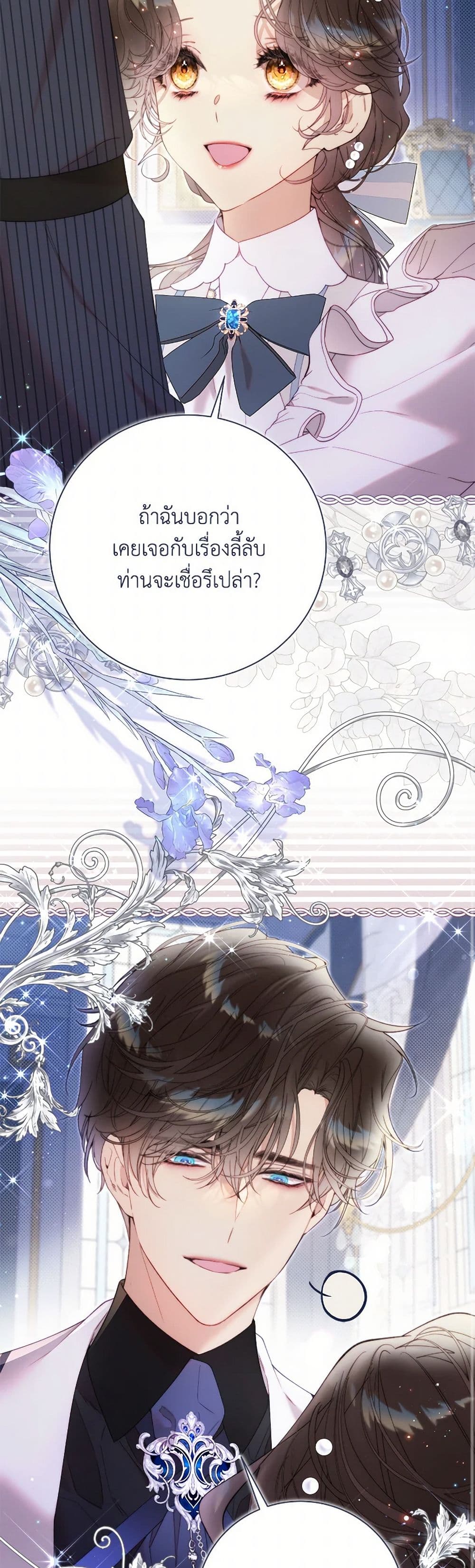 Beatrice page 26