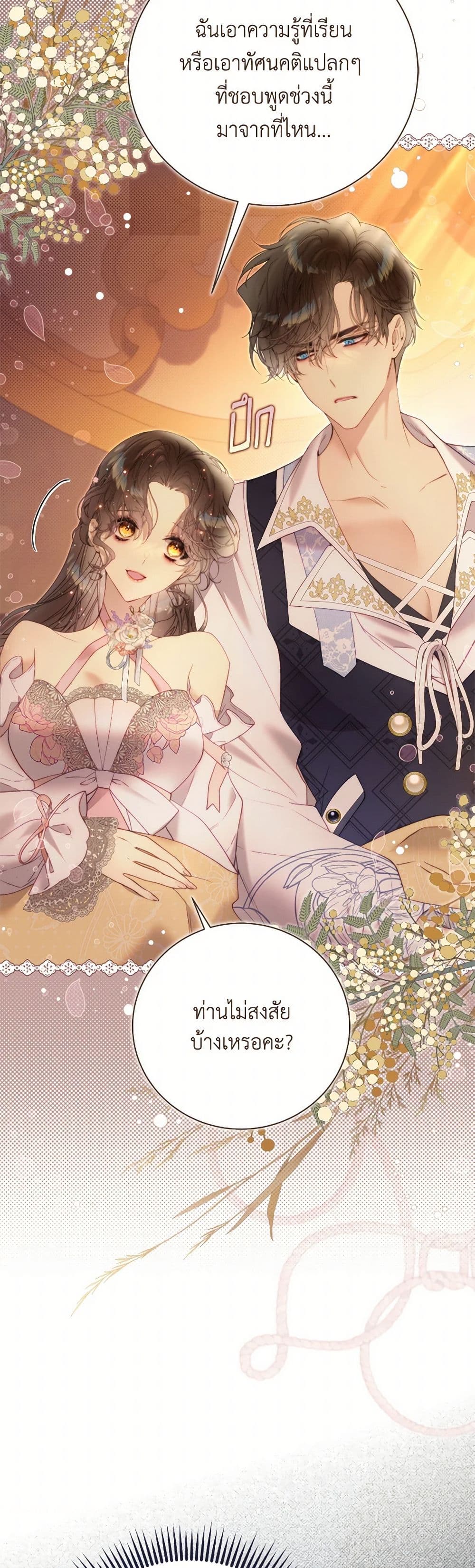 Beatrice page 29