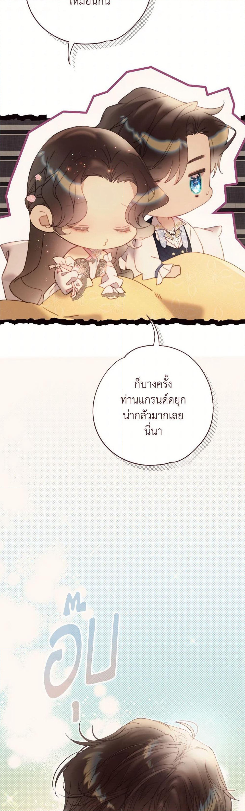 Beatrice page 32