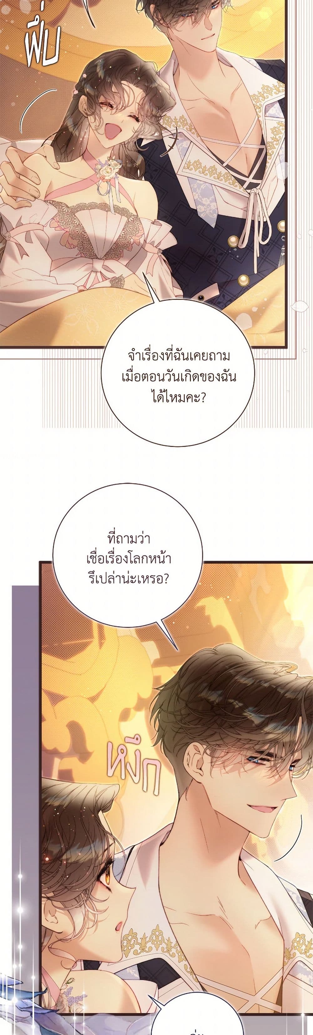 Beatrice page 34