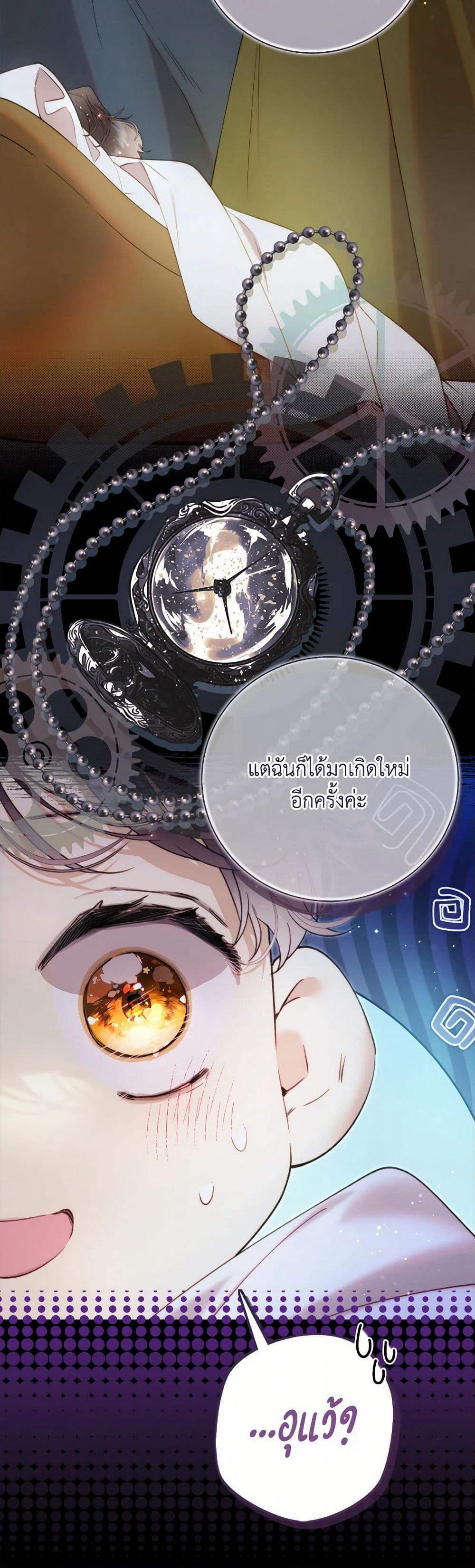 Beatrice page 40