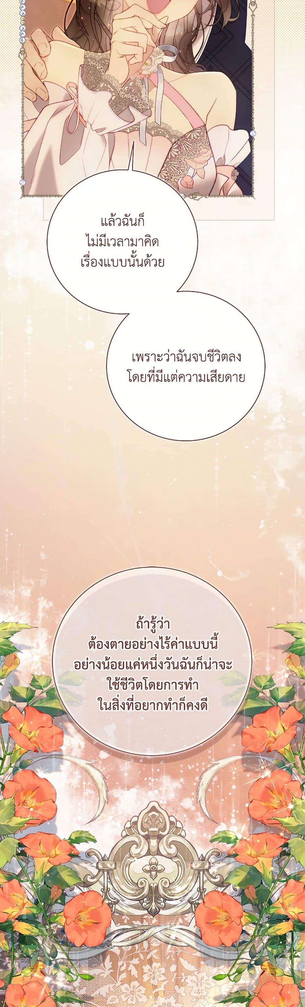 Beatrice page 46