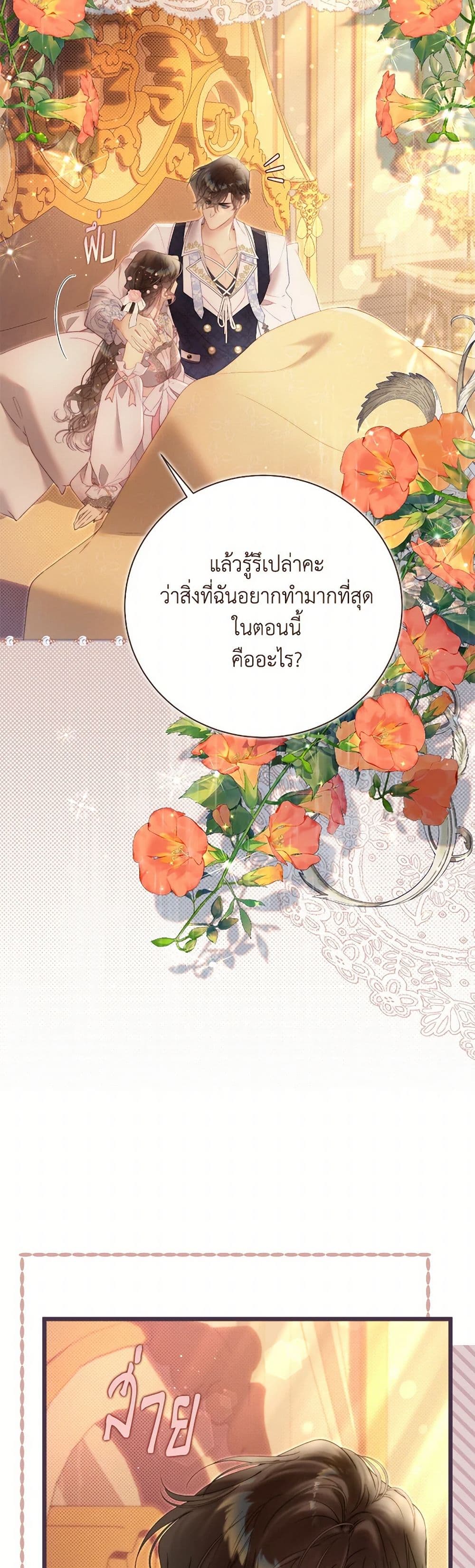 Beatrice page 47