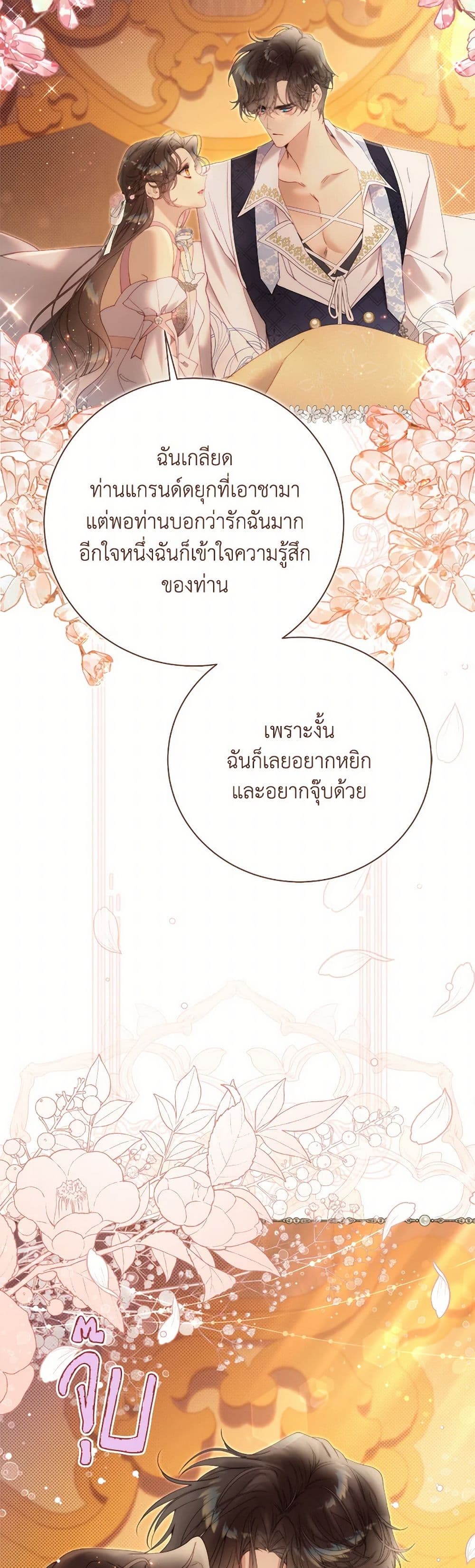 Beatrice page 50