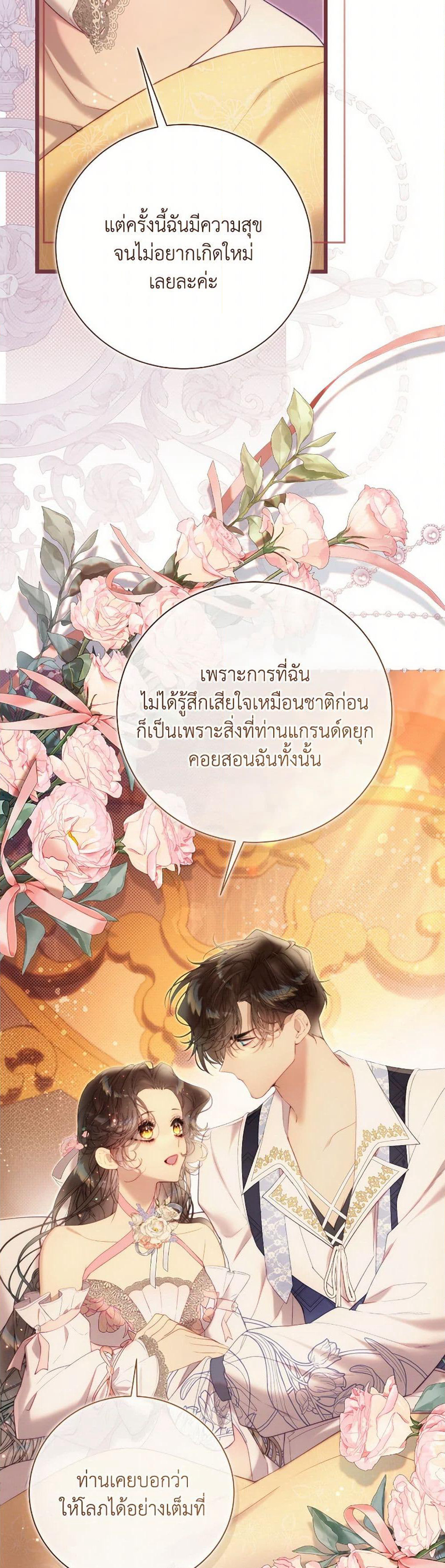 Beatrice page 3